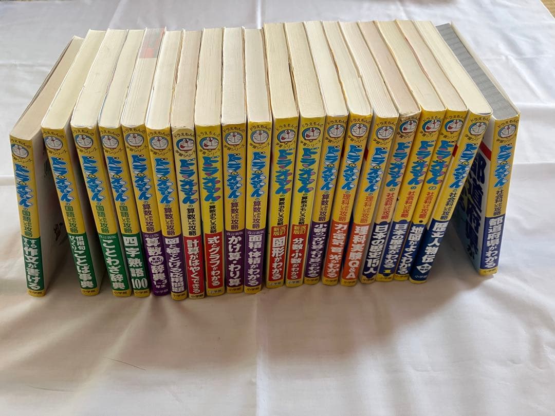 ドラえもん科学ワールド 社会ワールド 学習シリーズシリーズ40冊