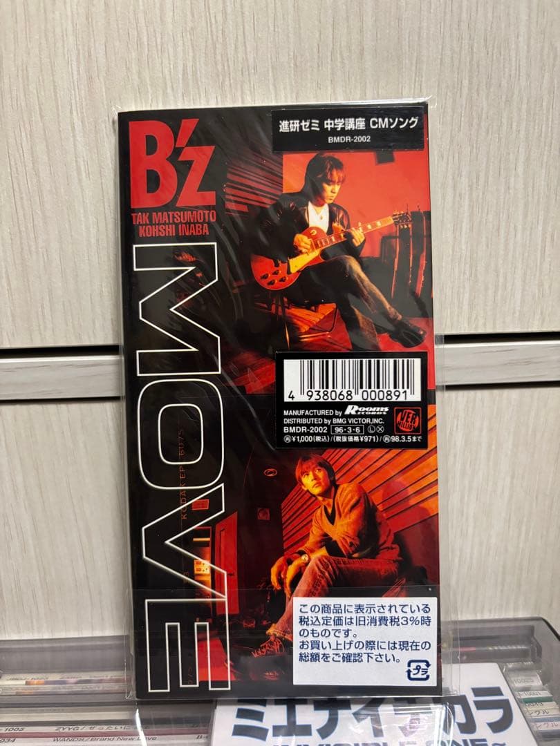 B'z ミエナイチカラ INVISIBLE ONE MOVE 新品未開封