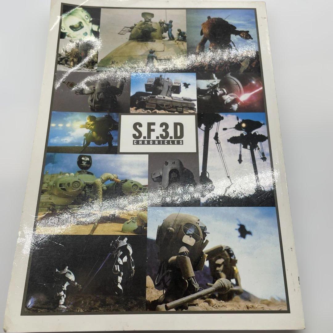 S.F.3.D CHRONICLES 1982.5-1984.7 横山宏