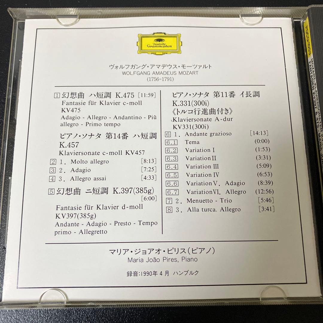 【売約済】ピリス／モーツァルト：第11＆14番、幻想曲K.397＆K.475