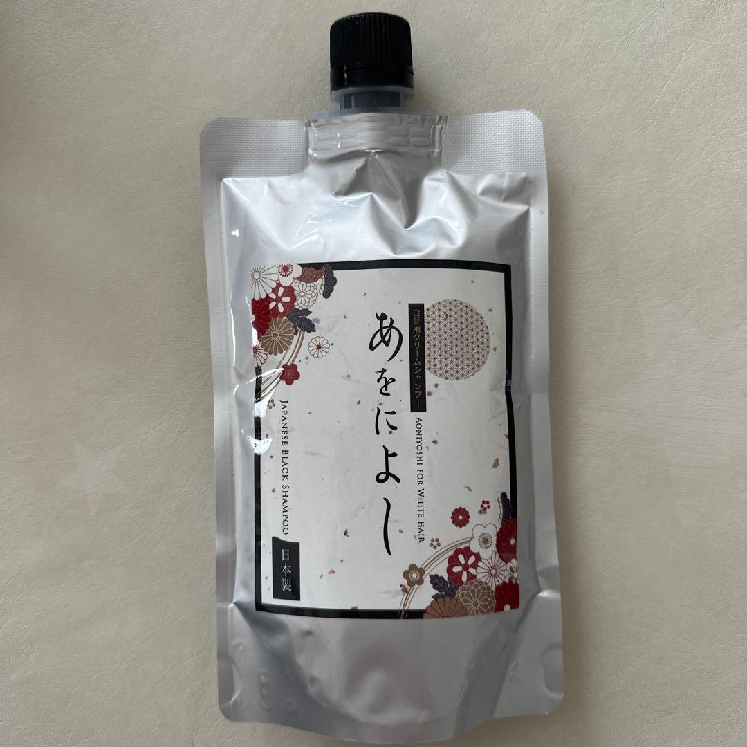 あをによし　白髪用クリームシャンプー　新品未使用！2本セット