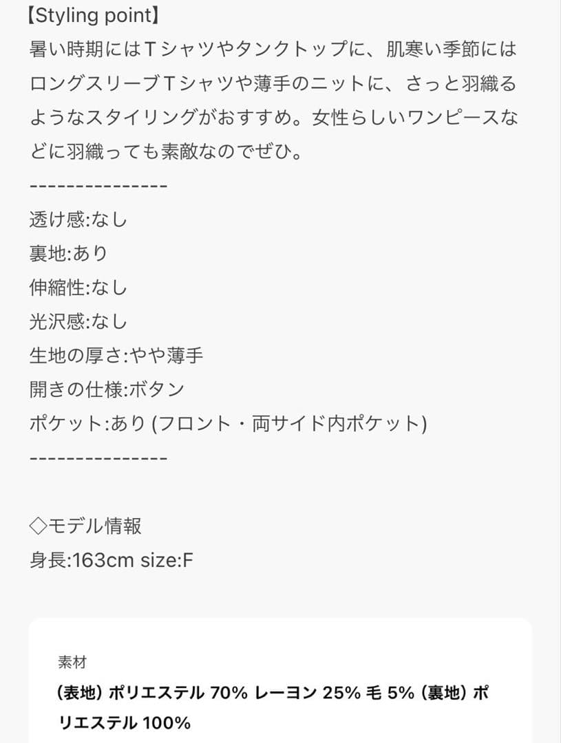 ADAM ET ROPE' オーバーシルエットジャケット