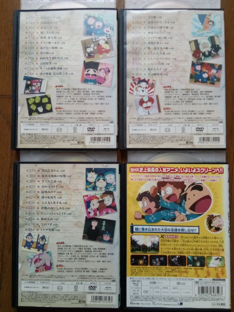 忍たま乱太郎 DVD レンタル 1期2.3.4. 忍術学園　映画　第１シリーズ
