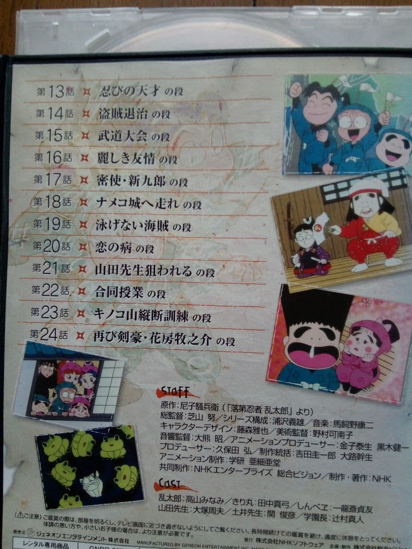 忍たま乱太郎 DVD レンタル 1期2.3.4. 忍術学園　映画　第１シリーズ
