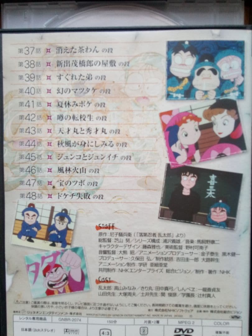 忍たま乱太郎 DVD レンタル 1期2.3.4. 忍術学園　映画　第１シリーズ