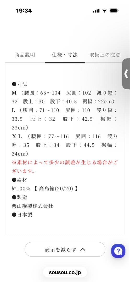 sou sou 高島縮 半纏、上衣、下衣 セット売り