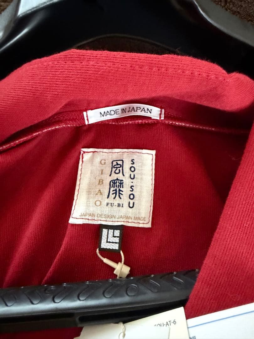 sou sou 高島縮 半纏、上衣、下衣 セット売り