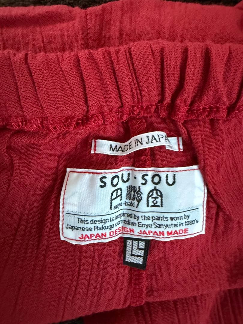 sou sou 高島縮 半纏、上衣、下衣 セット売り