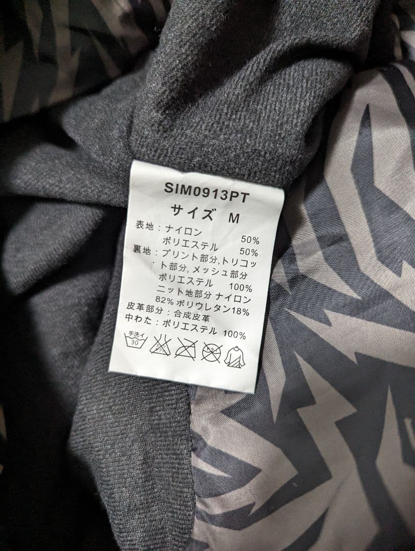 slms（シムス）スノーボードウェア上下セット