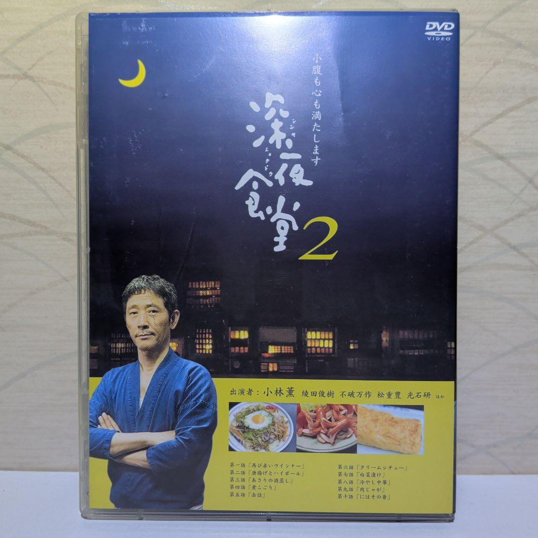 輸入盤　DVD　６枚組 深夜食堂 2