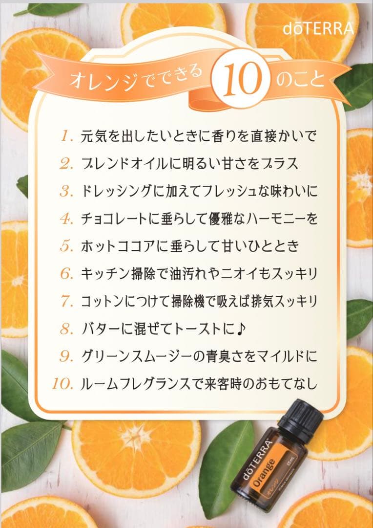 doTERRAドテラ　オンガード & オレンジ 2本セット