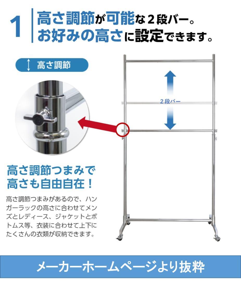【セール】業務用ハンガーラックストロンガー幅90cm 2段バーセット