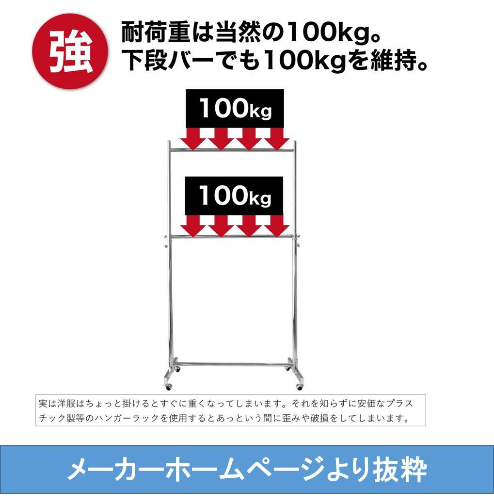 【セール】業務用ハンガーラックストロンガー幅90cm 2段バーセット