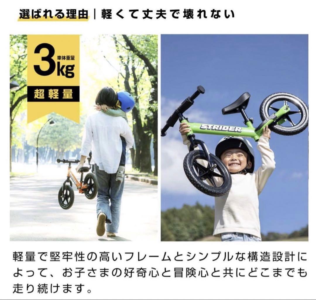 【新品】STRIDER さくらピンク2025限定 スポーツモデル12インチ