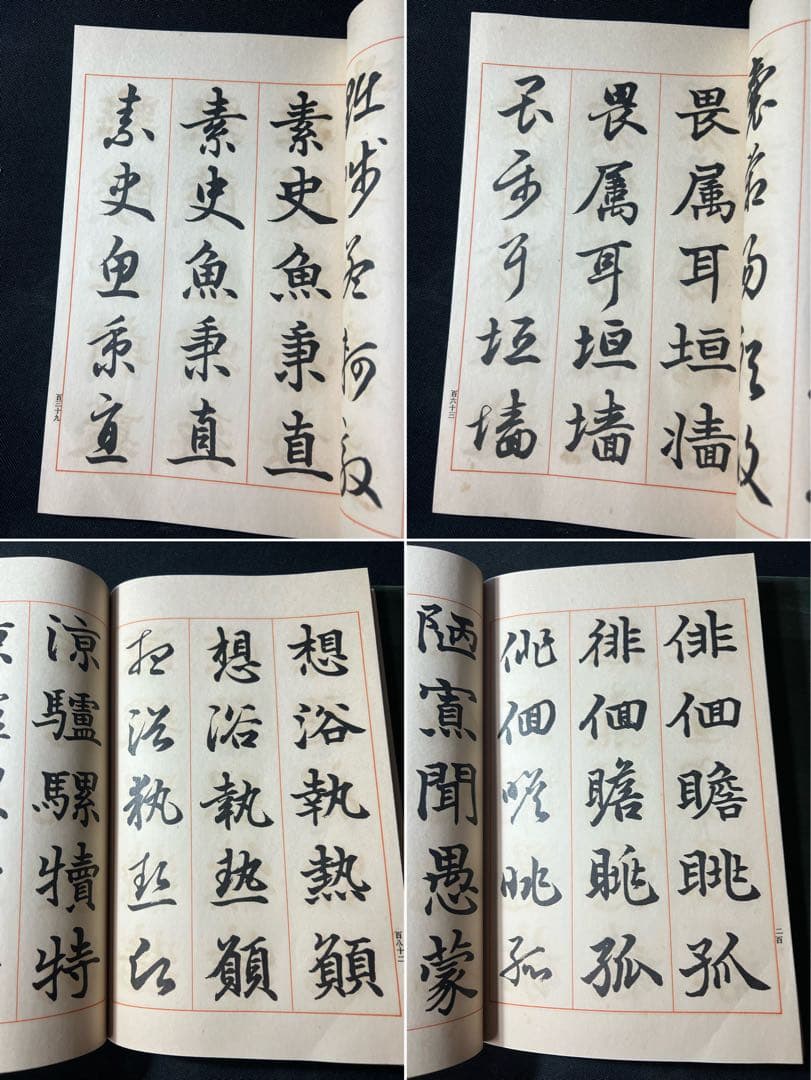辻本史邑書「三体千字文」和本2冊 函入 昭和11年戦前品◆書道 楷書・行書・草書