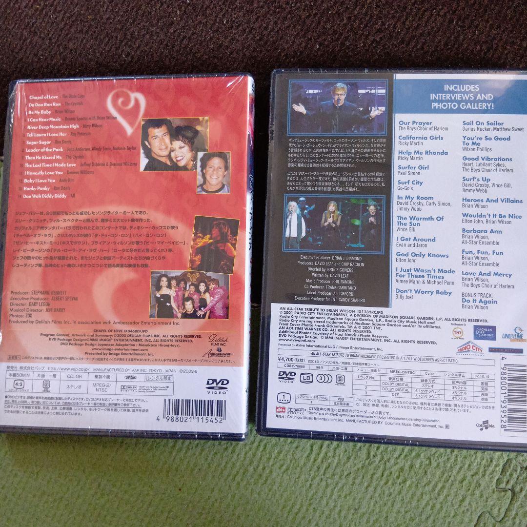 Brian Wilson DVDセット未開封含む　ブライアン・ウィルソン