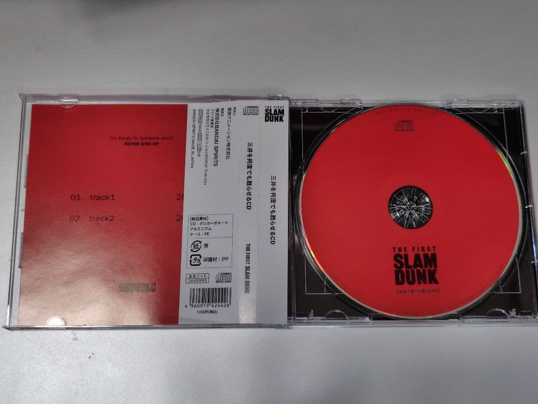 【スラムダンク】三井を何度でも甦らせるCD＋映画館特典