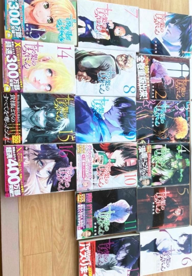 十字架のろくにん 1〜18巻セット