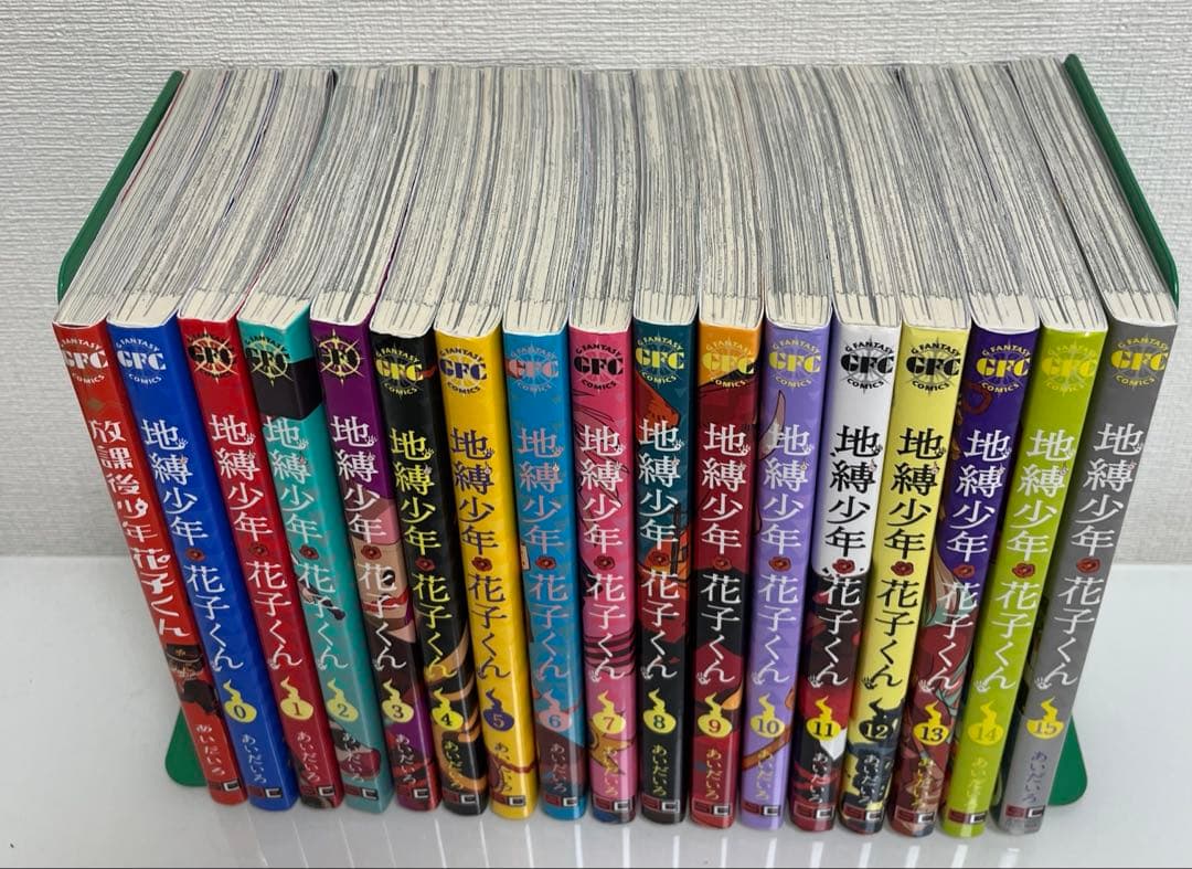 地縛少年花子くん 0巻〜15巻＋放課後少年花子くん(まとめ売り)
