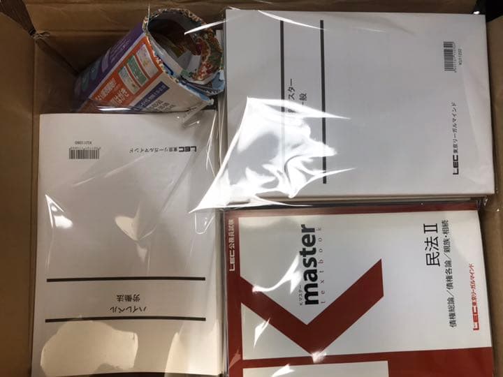 Kmaster 全種 公務員試験 国家一般職 地方上級