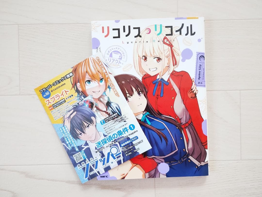 リコリス・リコイル 公式コミックアンソロジー 16冊 セット 漫画 コミック