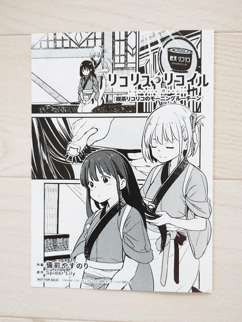 リコリス・リコイル 公式コミックアンソロジー 16冊 セット 漫画 コミック