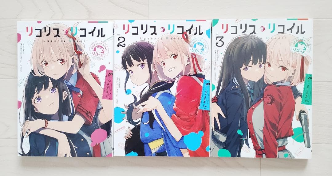 リコリス・リコイル 公式コミックアンソロジー 16冊 セット 漫画 コミック