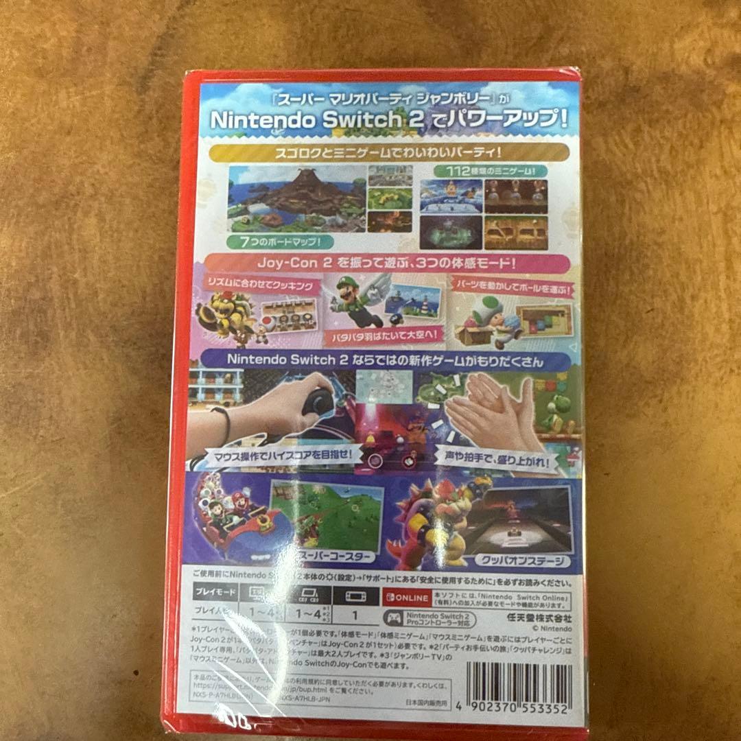 Super Mario Party ジャンボリー Switch 2