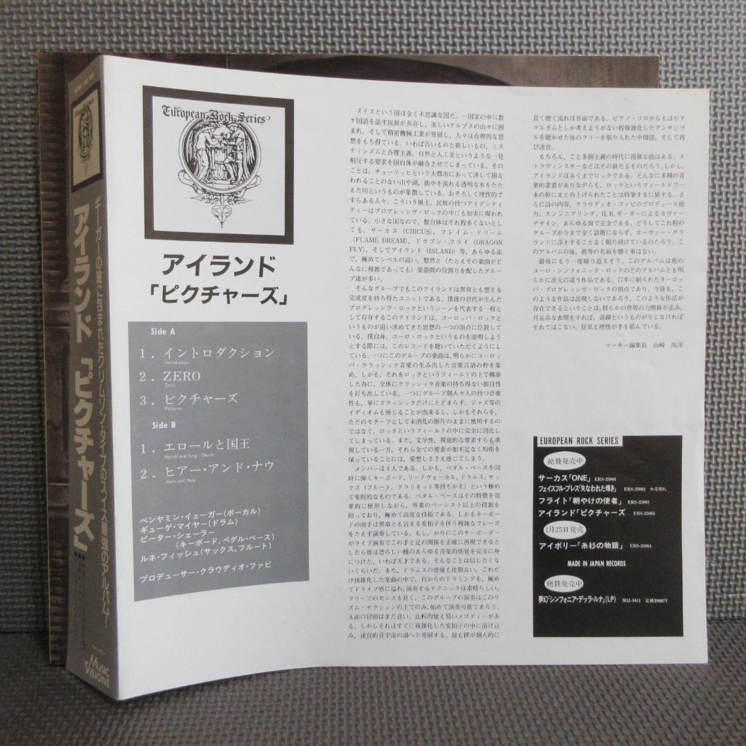 ★ / PICTURES★アイランド◇帯(解説兼用)付国内仕様