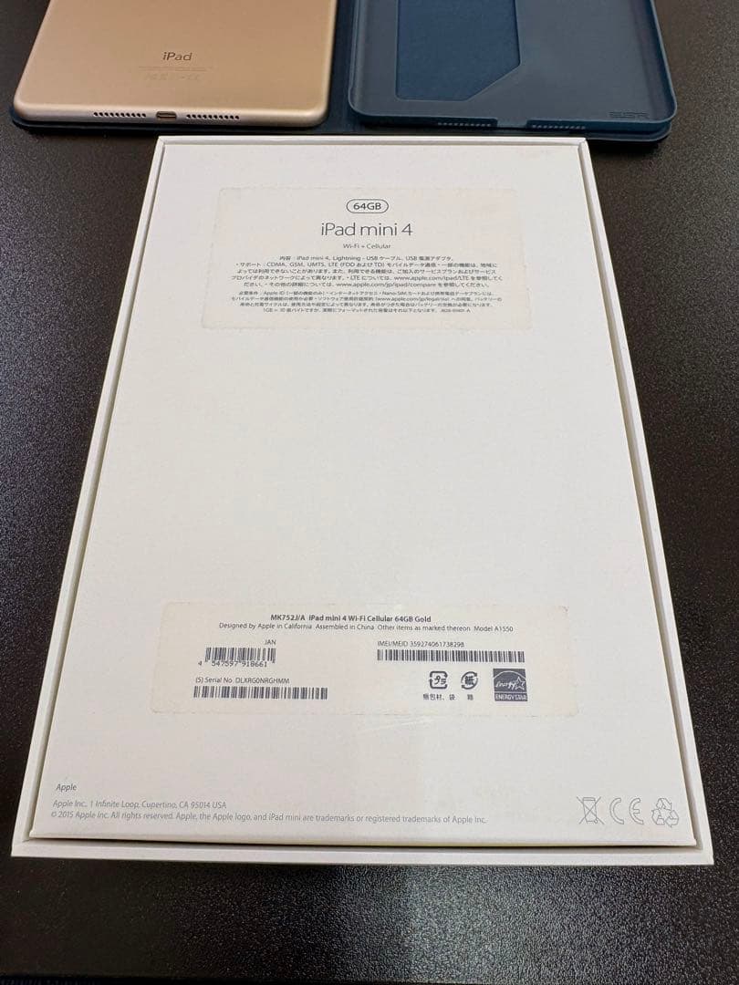 Apple iPad mini 第4世代　64GB　WiFi+Cellular