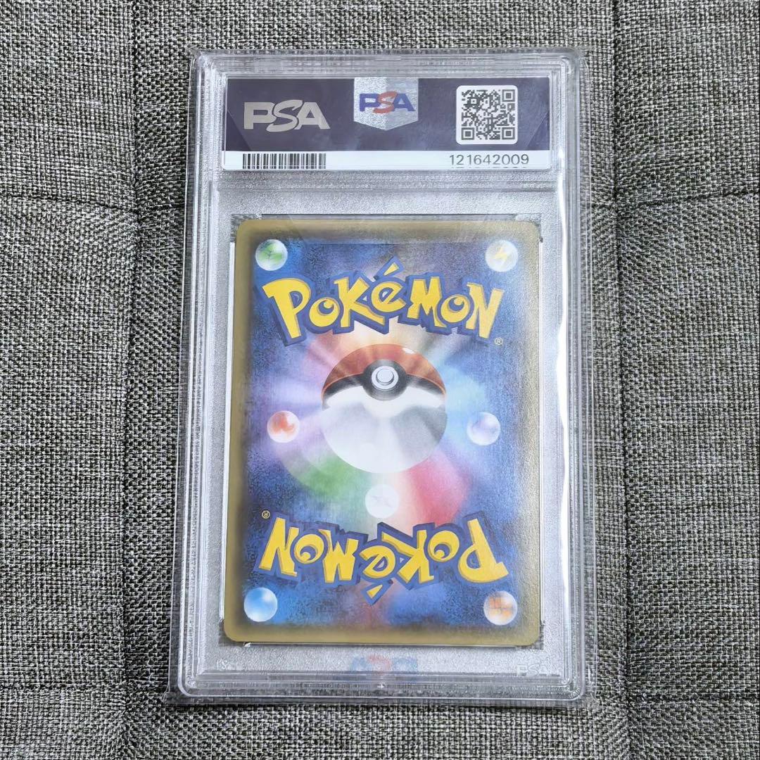 【PSA10】ブースターEX RR 1ST-ED CP3 ポケキュンコレクション