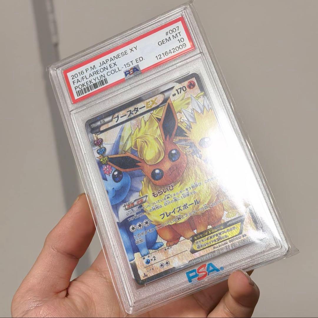 【PSA10】ブースターEX RR 1ST-ED CP3 ポケキュンコレクション