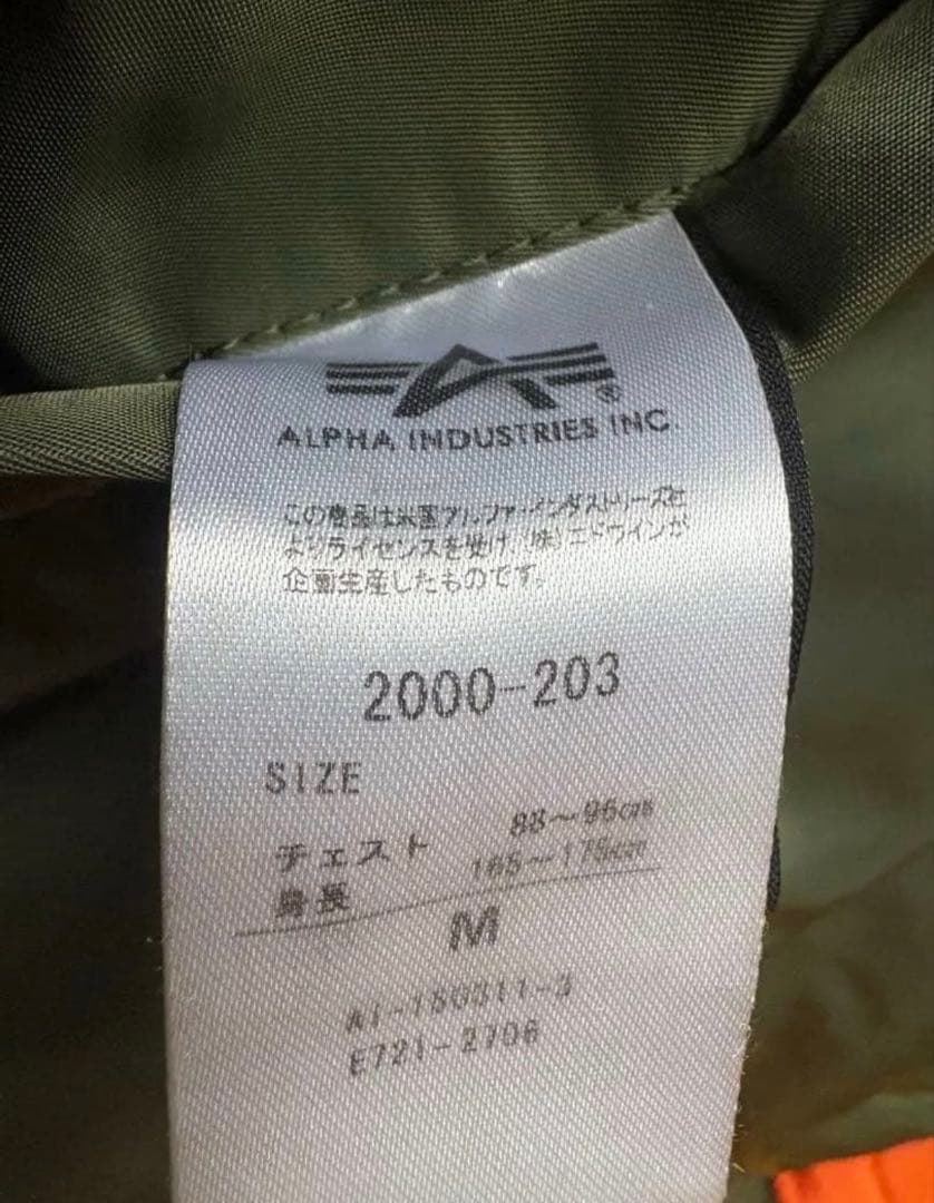 【美品】ストラップ付きAlpha Industries フライトジャケット