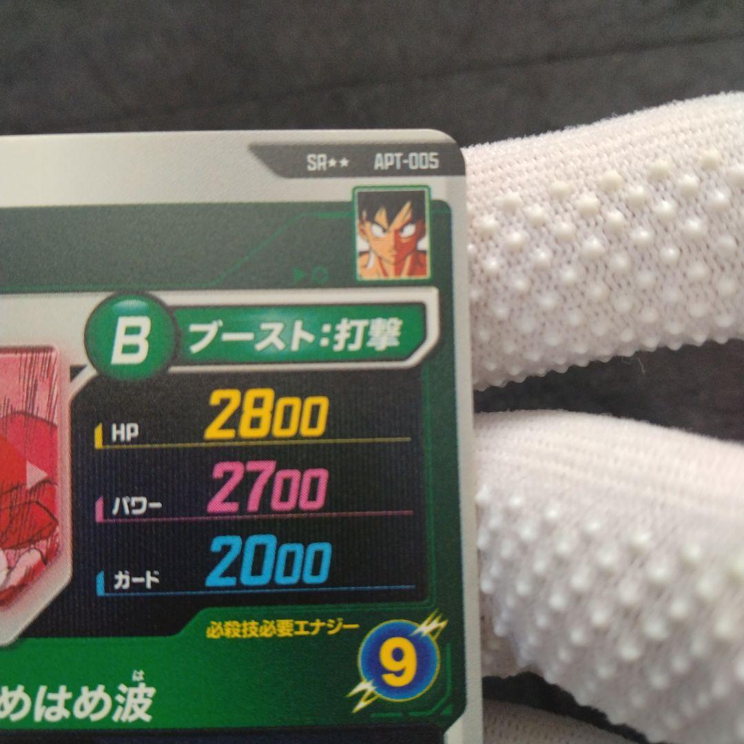 ドラゴンボールスーパーダイバーズ　アドバンスパック　孫悟空SPパラレル　GDR