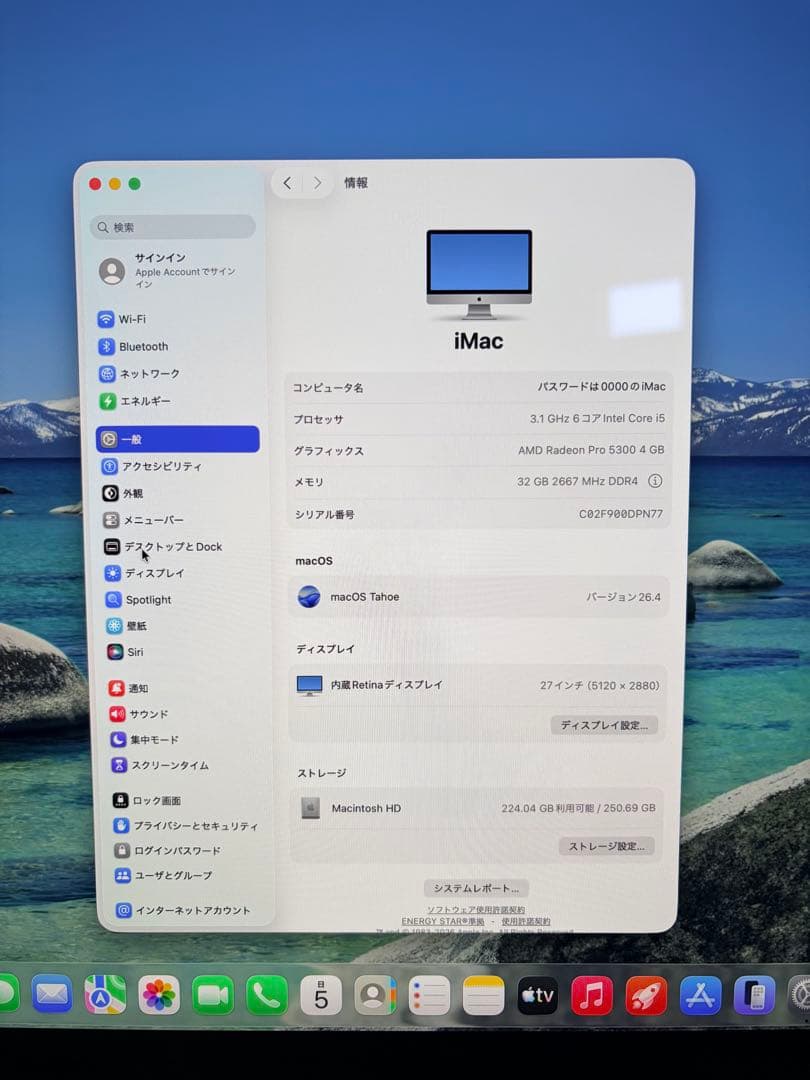 iMac2020 (27-inch,I5,メモリ32GB,HD250GB）