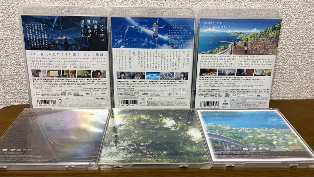 君の名は 天気の子 すずめの戸締まり Blu-ray、サウンドトラック