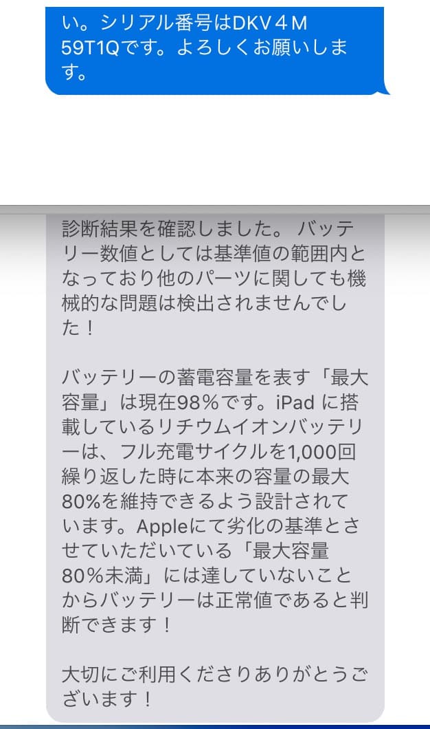 Apple iPad 10.2インチ第9世代 シルバー バッテリー98%