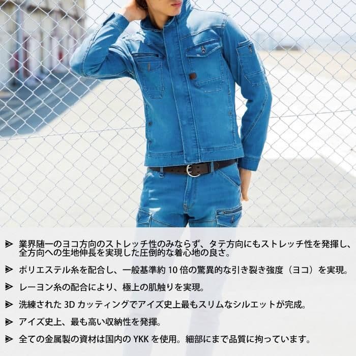 上下セット