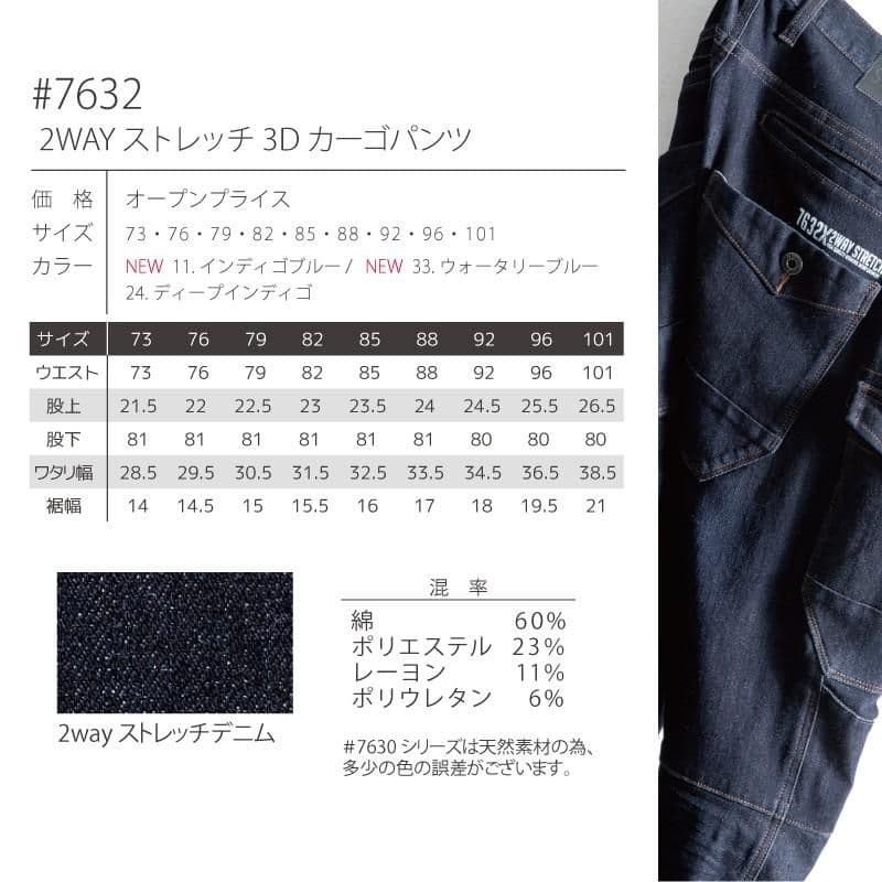 上下セット