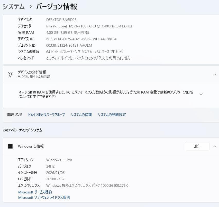 Windowsデスクトップ Lenovo ThinkCentre M710q i3 7100T 4G