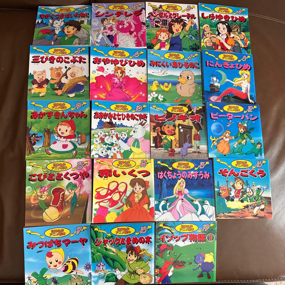 myk566❗️日本昔話アニメ絵本1〜16、世界名作アニメ絵本1〜19