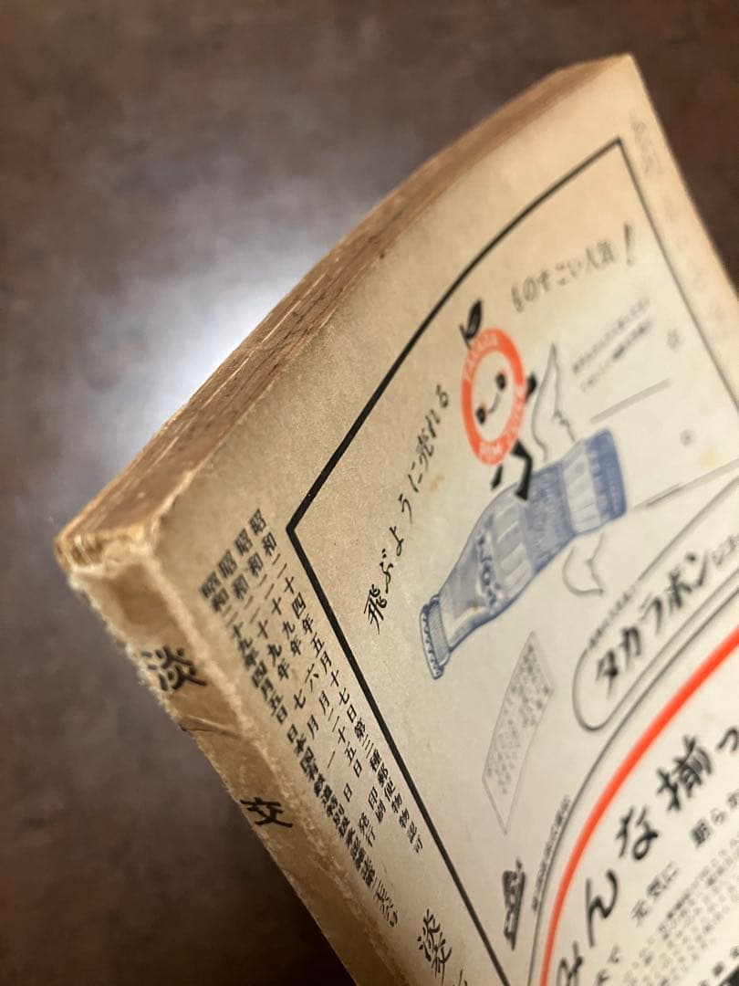 茶道誌　淡交　昭和29年7月号　利休と南坊録 小宮豊隆富本憲吉 バーナードリーチ