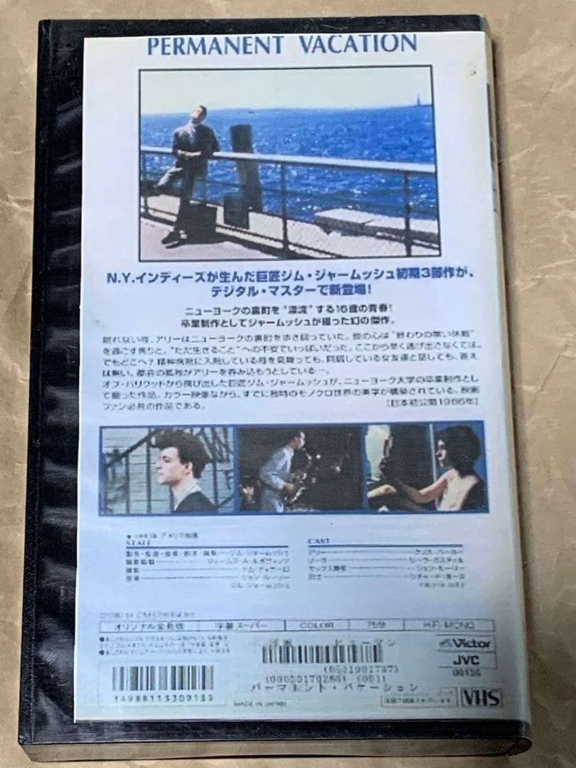 パーマネント・バケーション　中古VHSビデオ　字幕スーパー　ジム・ジャームッシュ