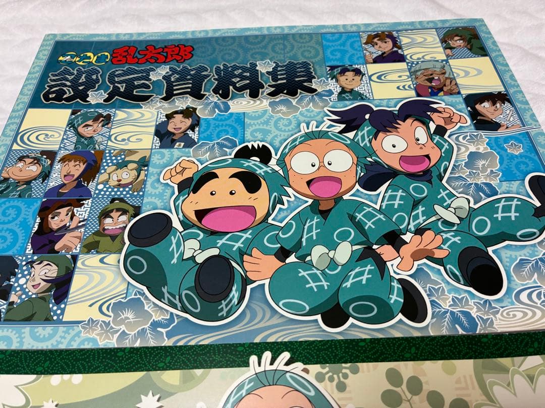 【美品】忍たま乱太郎 設定資料集 美術設定編の段
