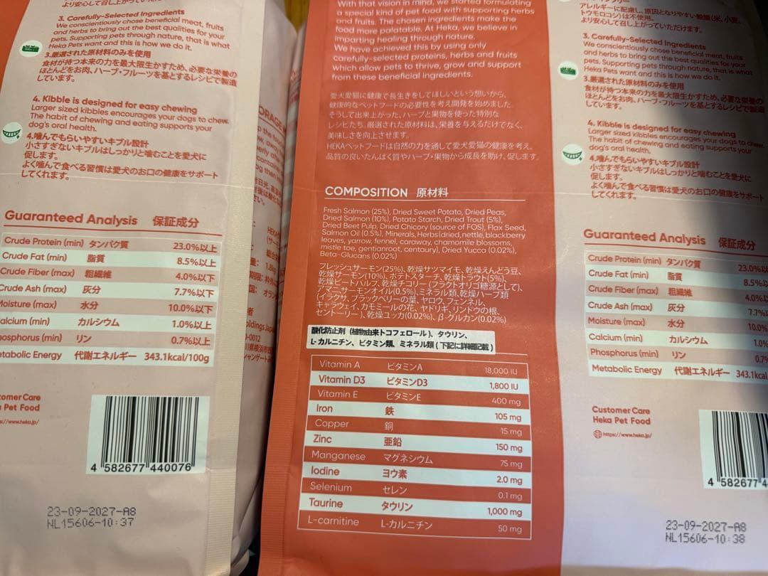 HEKA グレインフリードッグフード サーモン1.8kg2袋