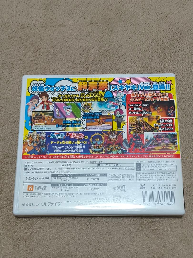 妖怪ウォッチ3 スキヤキ ニンテンドー3DS　プレイ時間300時間やり込みデータ