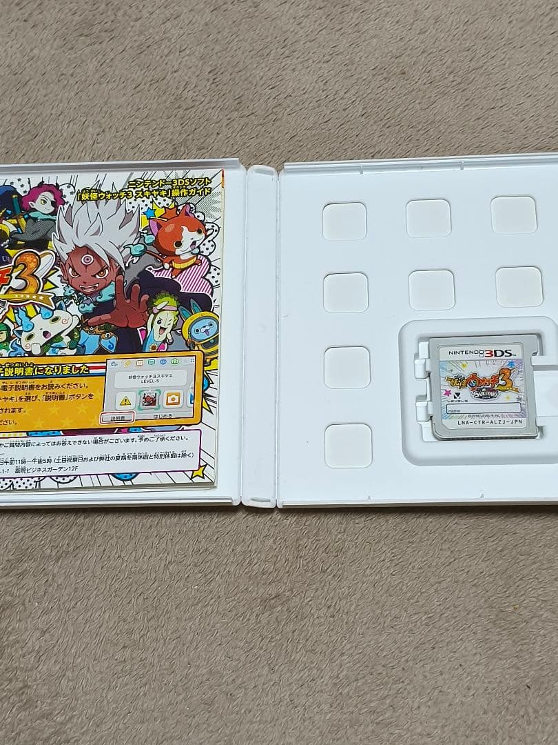 妖怪ウォッチ3 スキヤキ ニンテンドー3DS　プレイ時間300時間やり込みデータ