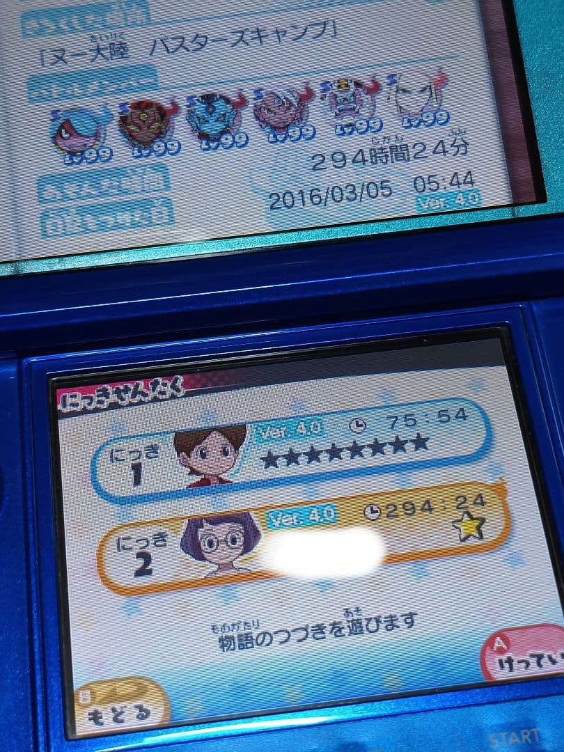 妖怪ウォッチ3 スキヤキ ニンテンドー3DS　プレイ時間300時間やり込みデータ