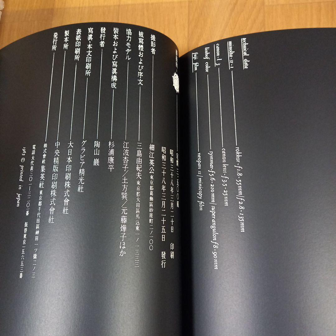 細江英公先生撮影　三島由起夫先生被写体　復刻版‼️写真集　薔薇刑　500部限定本