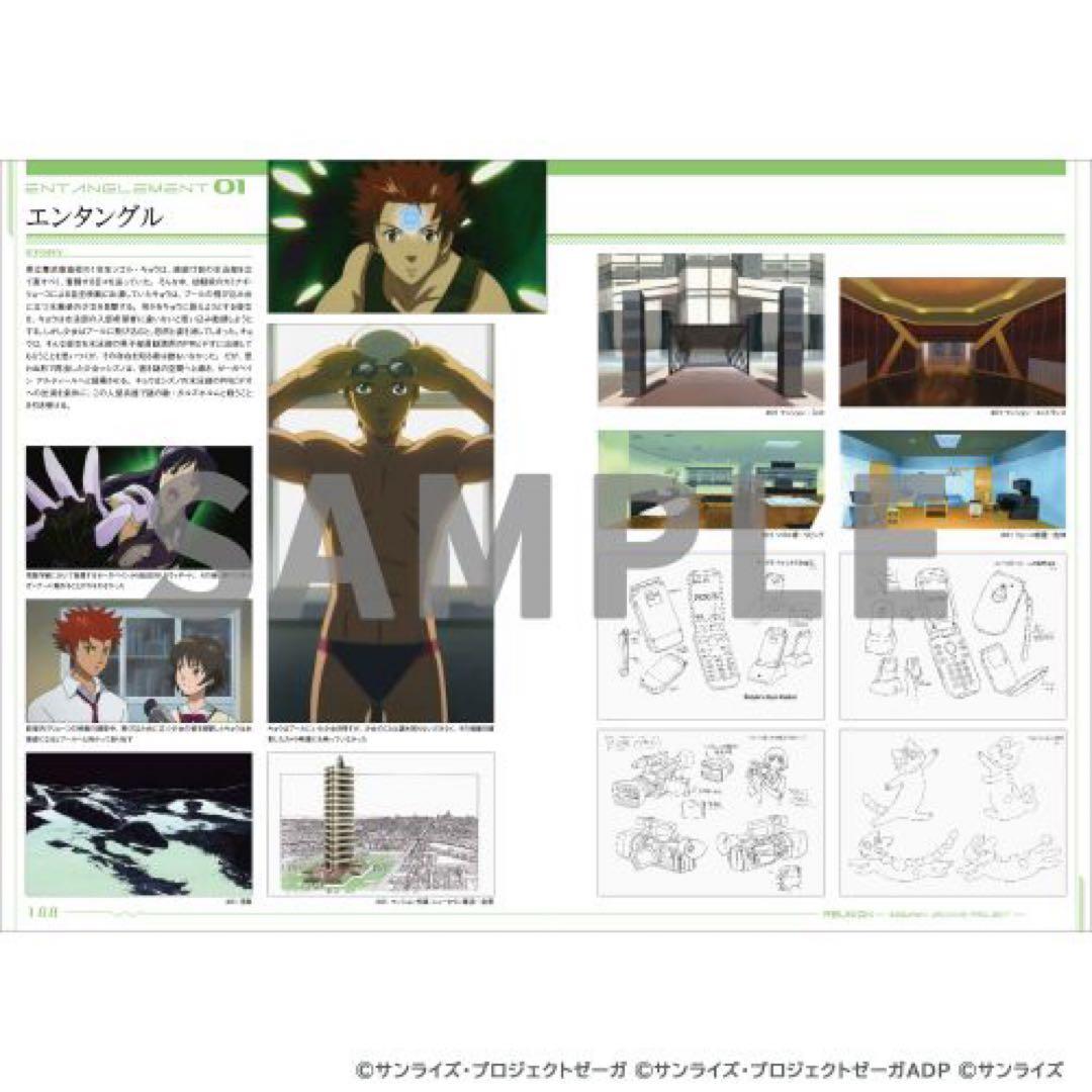 ゼーガペイン REUNION ZEGAPAIN ARCHIVE PROJECT